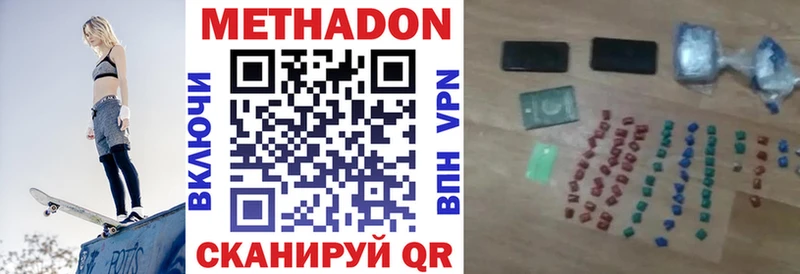 МЕТАДОН кристалл  купить наркотики цена  Североуральск 